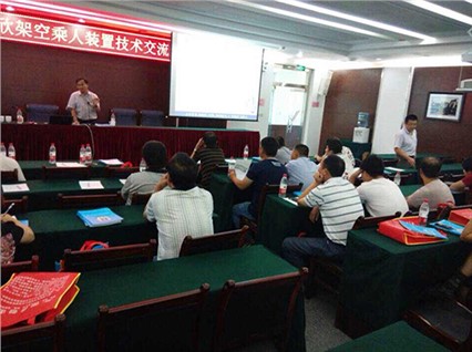 湘潭恒欣應(yīng)新疆神華集團(tuán)、焦煤集團(tuán)邀請召開“架空乘人裝置技術(shù)交流會”