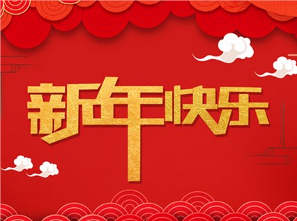 【回眸2013，恒欣再奮發(fā)】年度報道之四：社會責任