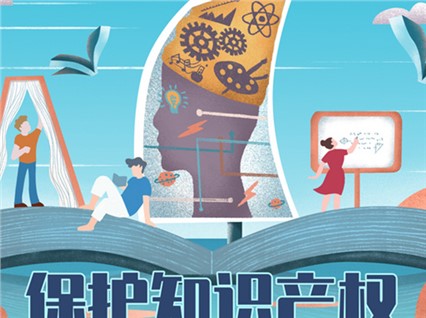 熱烈慶?！跋嫣逗阈馈边M(jìn)入首批國(guó)家知識(shí)產(chǎn)權(quán)局企業(yè)知識(shí)產(chǎn)權(quán)管理規(guī)范化試點(diǎn)單位